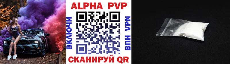 Купить где  Лесосибирск  Альфа ПВП кристаллы 
