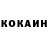 COCAIN Колумбийский tayophoric