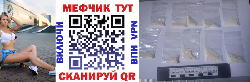 МЯУ-МЯУ mephedrone  Купить закладки  Лесосибирск 