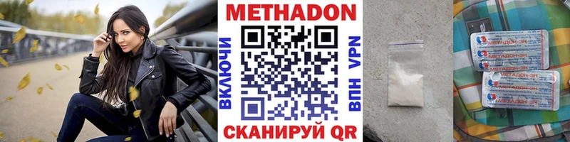 МЕТАДОН мёд Лесосибирск